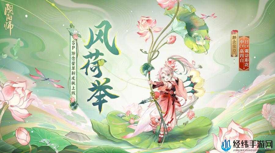 阴阳师萤草奶妈技能评测，谁才是斗技场上的真正奶霸？