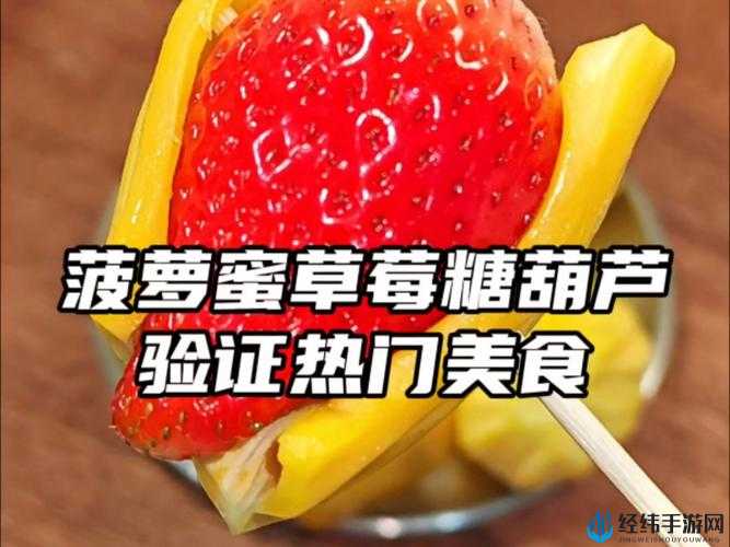 疯狂拨动我的小句号进入就是 404-草莓菠萝蜜公司：探寻神秘未知之旅