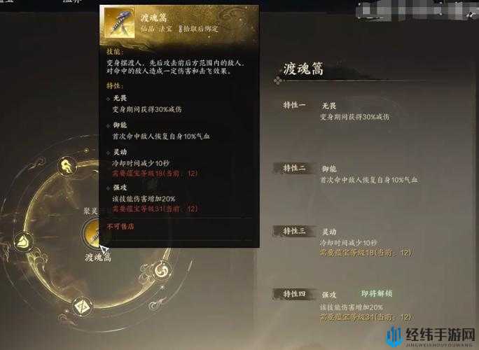 诛仙手游法宝神木骰，全息视角下的珍稀之宝