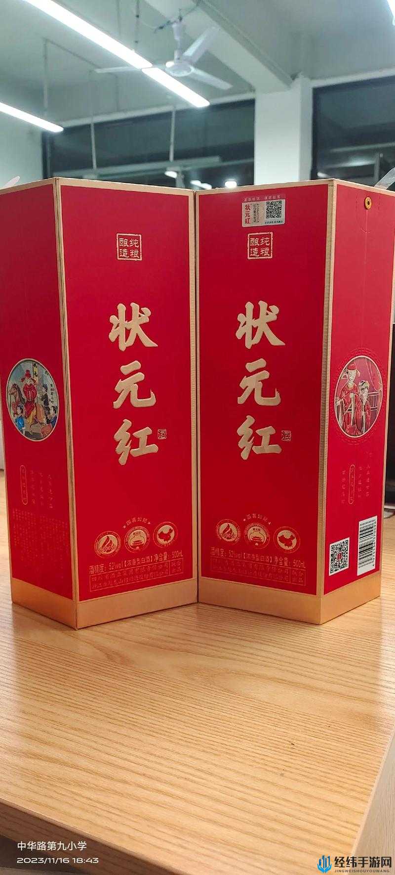 久产久精国九产品：品质之选，让你久旱逢甘霖