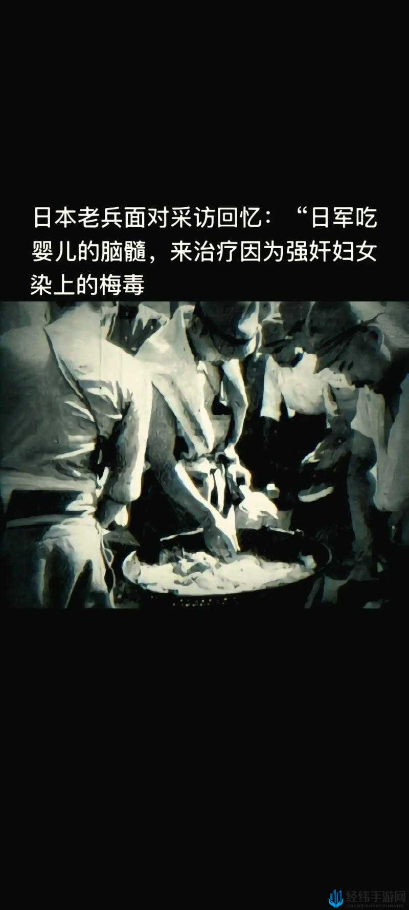 被吃小头头视频：令人震惊的残忍画面披露