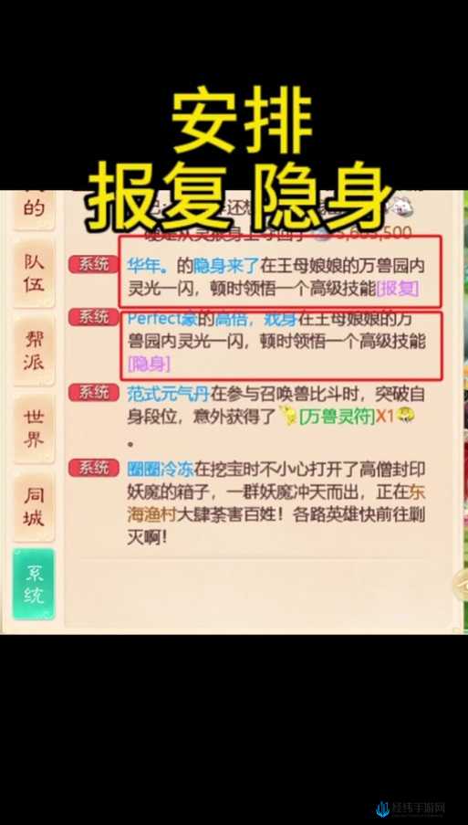 大话西游手游3月10日维护预览，万兽园来袭，全新挑战与机遇并存