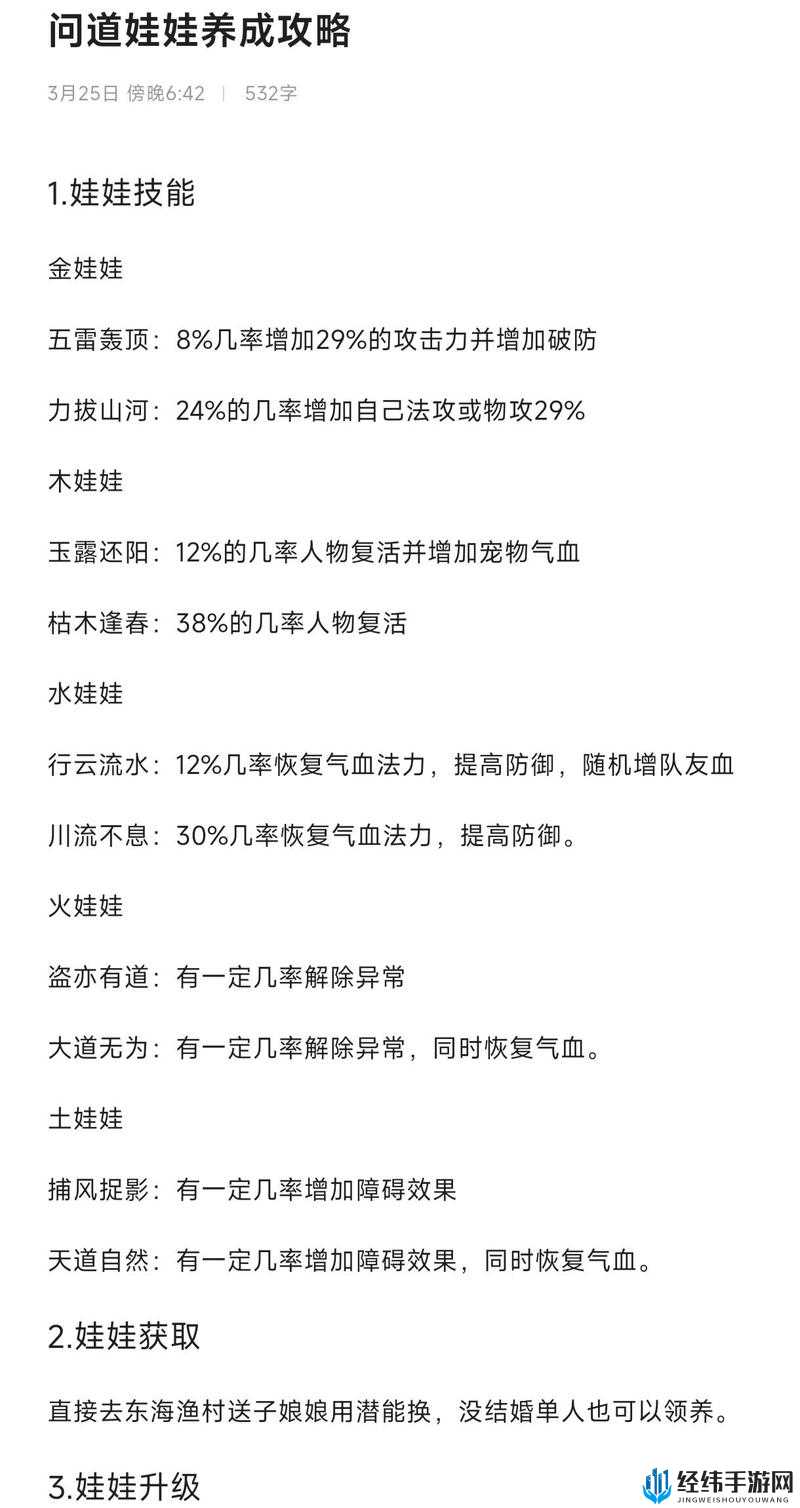 问道手游新手门派选择要看精通技能效果