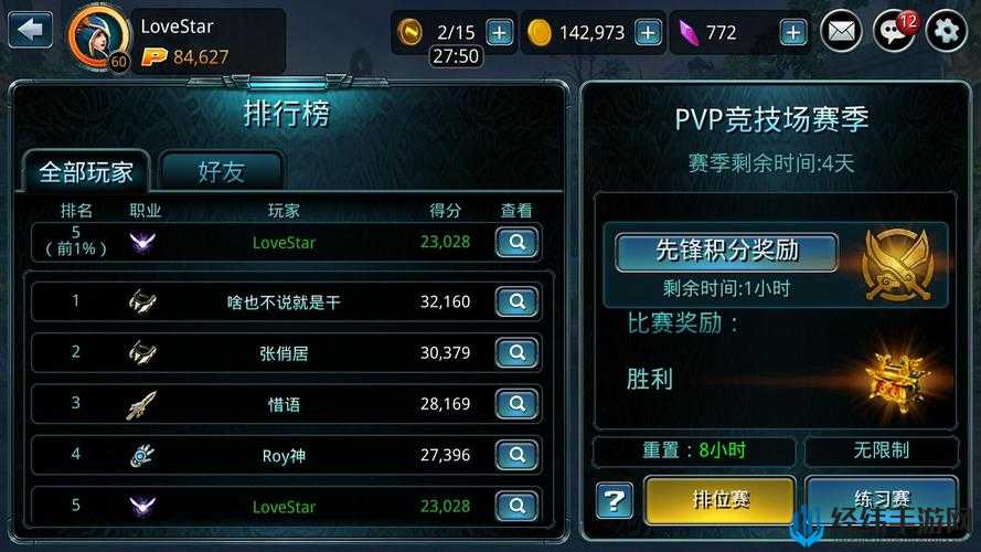 时空之刃PVP卡顿问题修复及系统维护全面公告发布