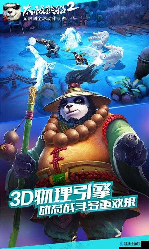 太极熊猫2 iOS版全面升级，深度修复BUG并极致优化，带来焕新游戏体验