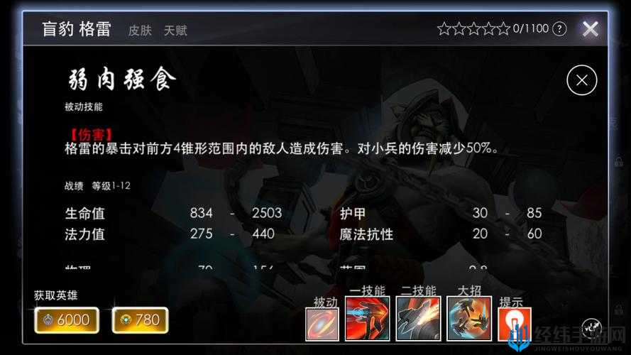 虚荣pQq战队盲豹辅助新英雄实战表现与战术深度解析视频