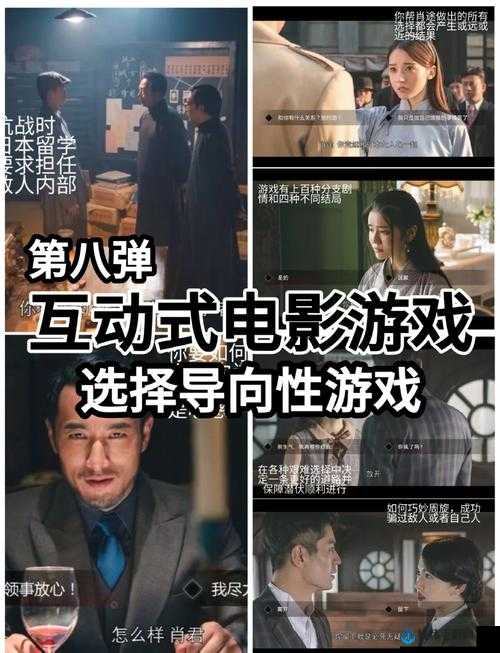 隐形守护者中隐藏支线大揭秘，你能否解锁不一样的剧情演变史？