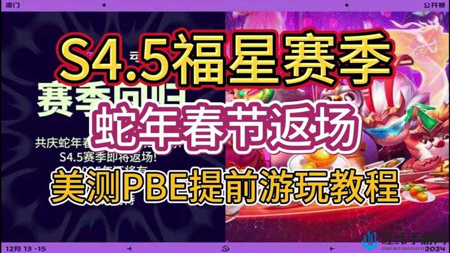 LOL春节庆典门票有何妙用？全面解析奖励内容及历年演变悬念