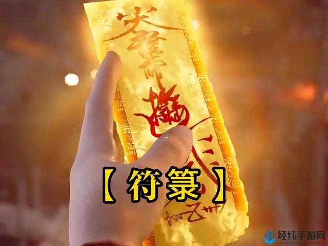 如何绘制了不起的修仙模拟器洞神符？图案画法及神秘演变史揭秘