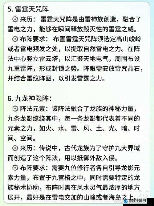 了不起的修仙模拟器洞真符图案画法介绍