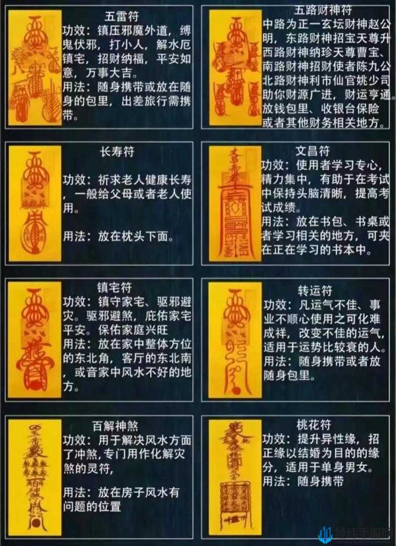 了不起的修仙模拟器洞玄符图案画法介绍及其资源管理