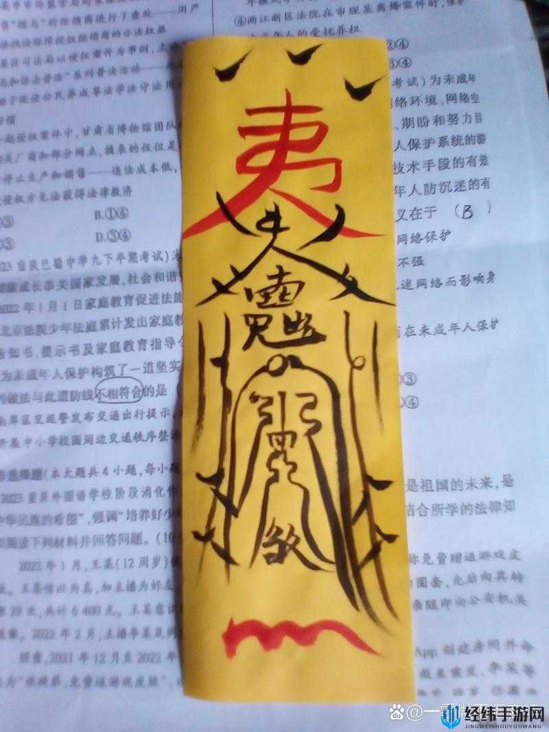 如何绘制了不起的修仙模拟器中的太阴符？神秘图案画法大揭秘！