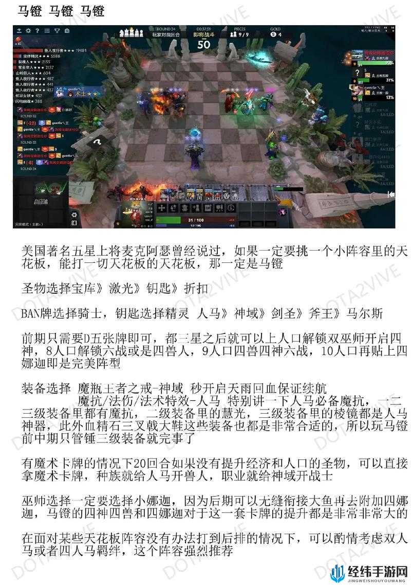 DOTA2自走棋高手进阶秘籍，你还在为如何玩转刀塔自走棋而苦恼吗？