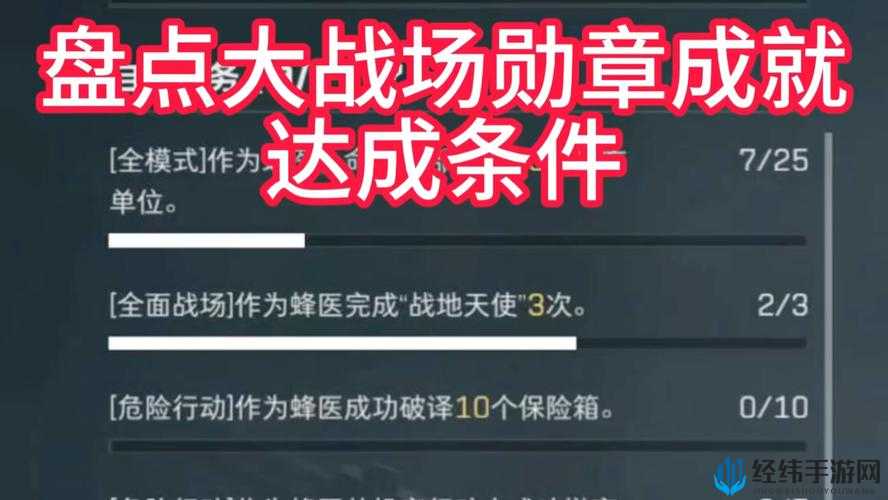 皇牌空战7单人任务勋章怎么获取？全部勋章获得条件汇总