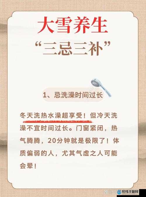 修仙路上如何不畏寒？保暖秘籍大公开，你准备好了吗？