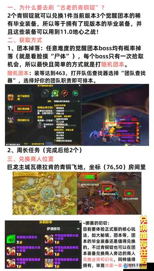 魔兽世界青铜锭兑换终极指南：手把手教你如何高效兑换青铜锭