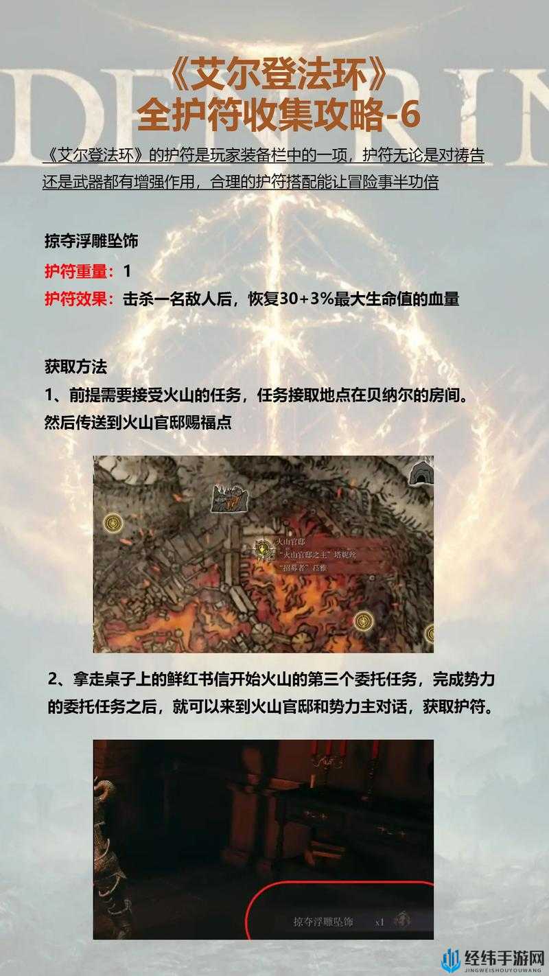 挑战极限:全面揭秘艾尔登法环中所有露滴的隐藏位置与获取攻略