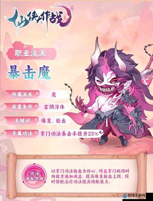 魔渊之刃公会等级速升攻略:10大核心秘诀助你快速突破等级瓶颈,解锁高阶公会福利与战力飙升技巧