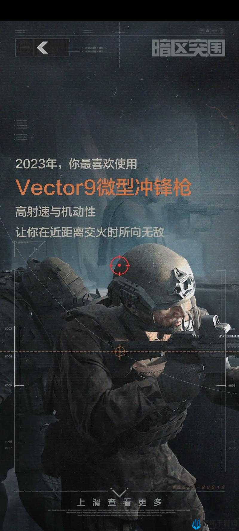 如何在暗区突围中运用特遣队员技巧,迅速提升生存与作战效率?