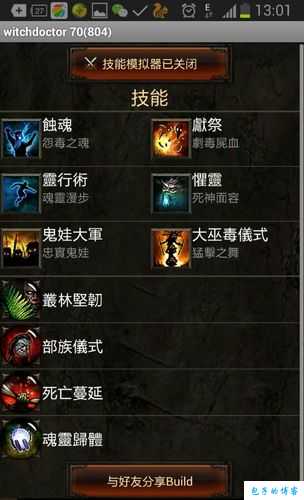 镇魔曲夜狩职业深度解析，加点技巧与装备搭配全攻略指南