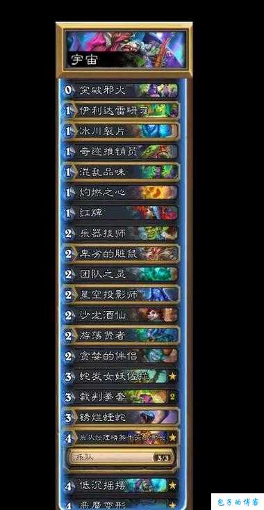 炉石传说狂野模式进化萨火爆，板娘传说揭秘第三强力卡组！