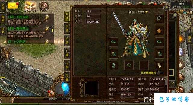 传奇世界战士道士PVP对决，探索技能释放的艺术与策略深度