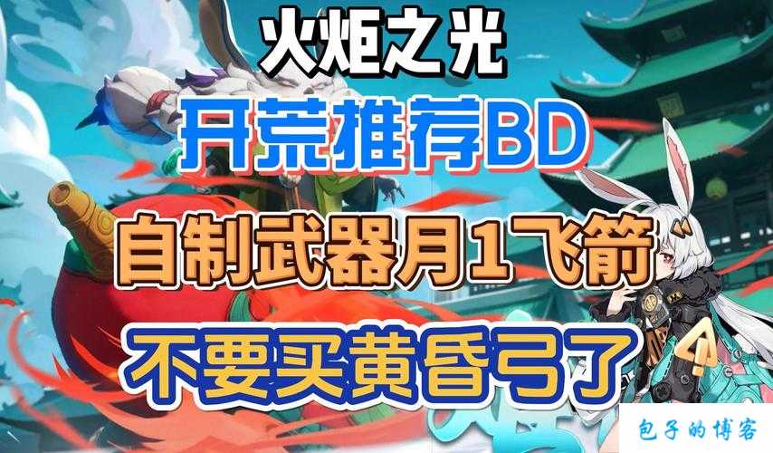 火炬之光移动版深度解析，工程师武器技能全方位揭秘与探索
