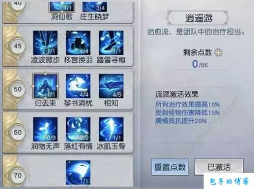 镇魔曲手游辅助职业选择，圣修与御灵的资源管理深度对比解析