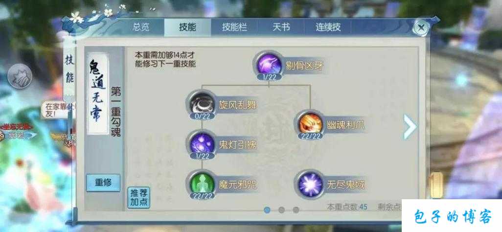 诛仙手游青云门派暴力加点PK全面解析，策略布局、技巧运用与价值最大化指南