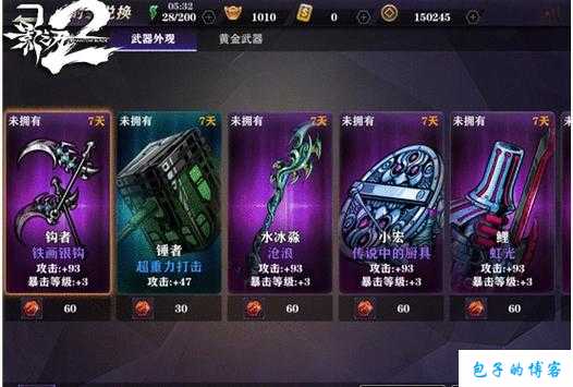 影之刃2新英雄虚空震撼登场，全面解析其属性与技能特色
