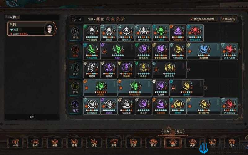 太吾绘卷V0.1.7.4测试版更新了什么？深度攻略实战指南揭秘