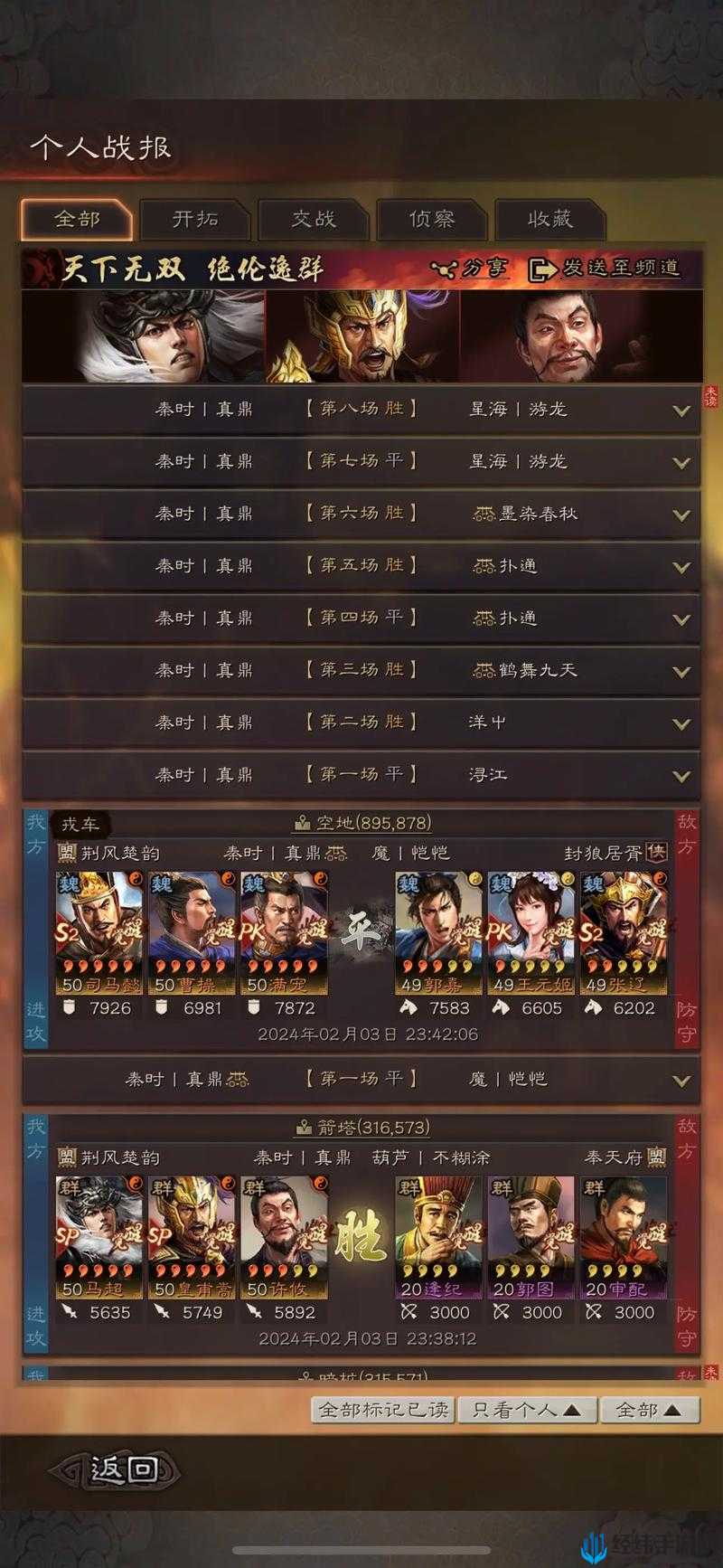 少年三国志魏国战马如何选择？哪些战马最适合提升魏国武将战力？