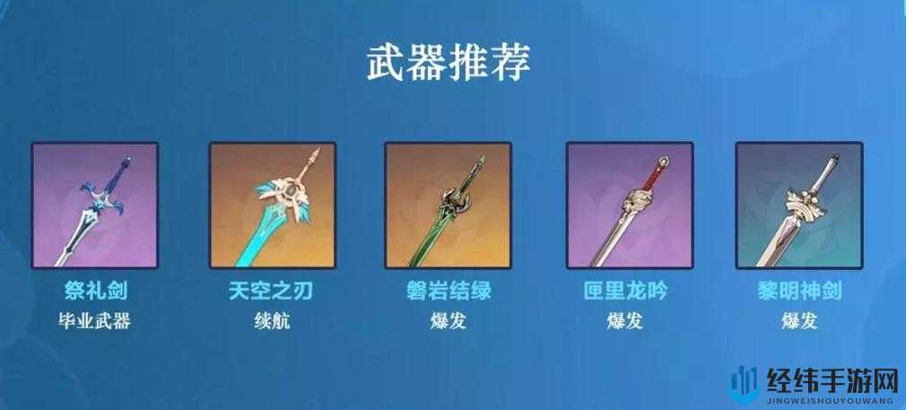 挑战极限：原神行秋最强武器搭配攻略，你选对了吗？