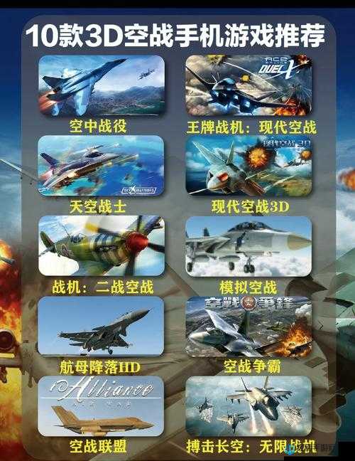 空战黎明今日不删档内测开启，你是否准备好迎接这场天空之战的挑战？