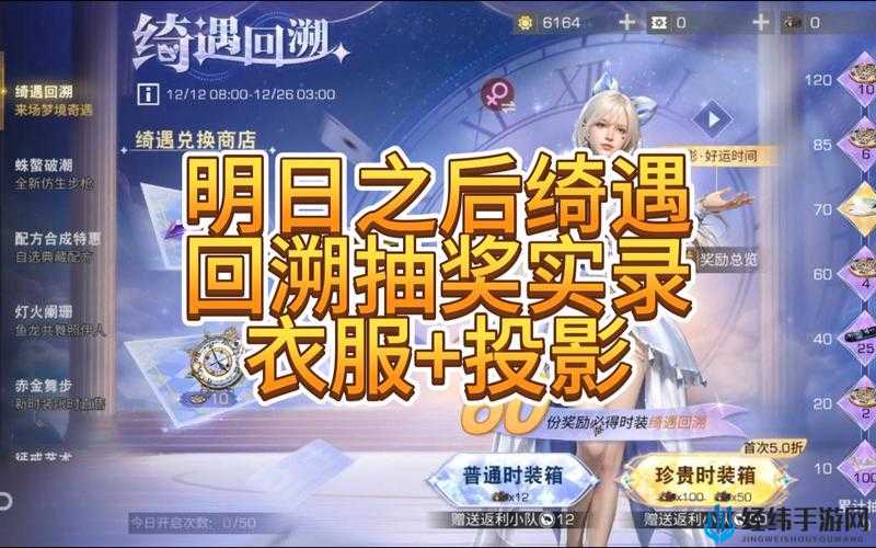明日之后×小红书跨界联动有哪些惊喜？隐藏彩蛋与福利攻略一网打尽