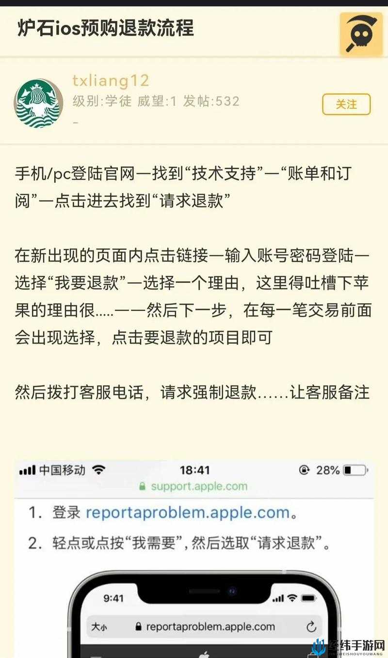 炉石传说预购如何申请退款？详细步骤与注意事项全解析