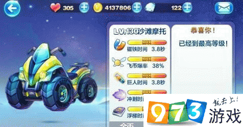 挑战极限：天天酷跑流金宣言如何将加速带时间延长至前所未有的高度？
