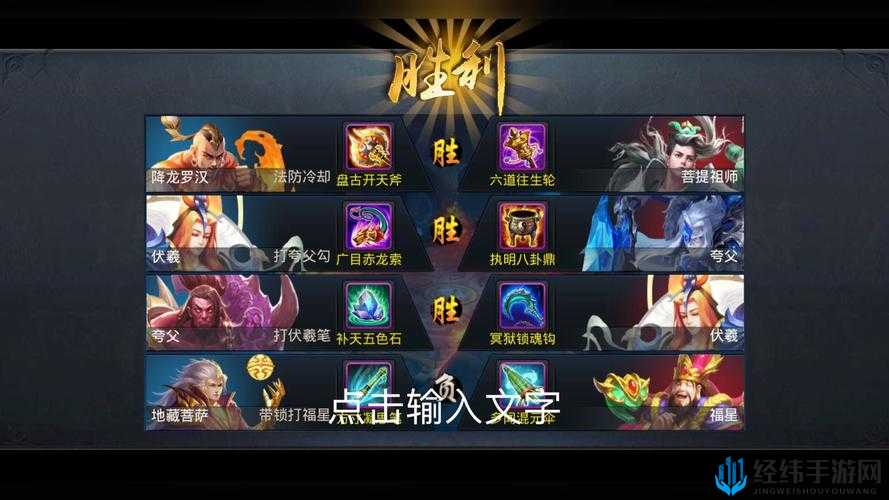 乱斗西游伏羲克制攻略：如何巧妙应对并战胜这位强大的对手？