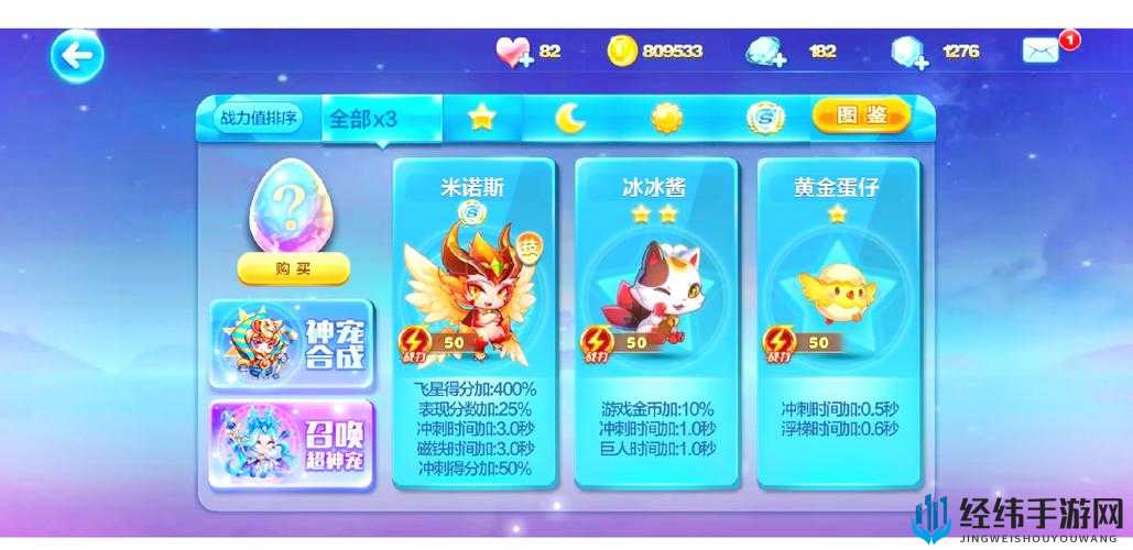 天天酷跑未来少年角色限时折扣补偿公告：7天内登录即享额外50%钻石返还