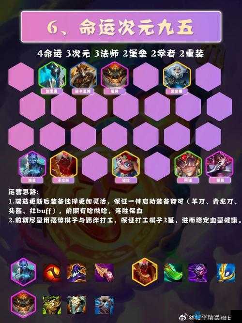 谁能称霸金铲铲之战？法师阵容的极限挑战与无敌策略解析