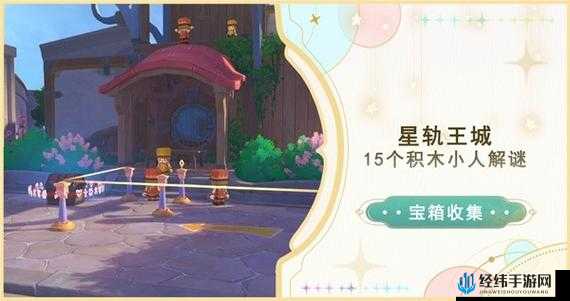 如何快速集齐原神城堡模型碎片？完整获取路线与解谜技巧全解析