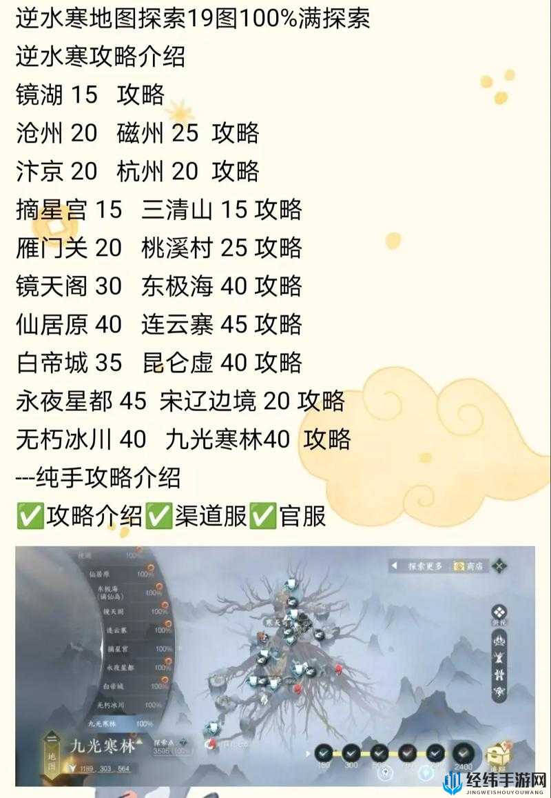 逆水寒手游武痴逐愿奇遇任务终极挑战：突破极限，制霸江湖绝学秘技的巅峰试炼全攻略