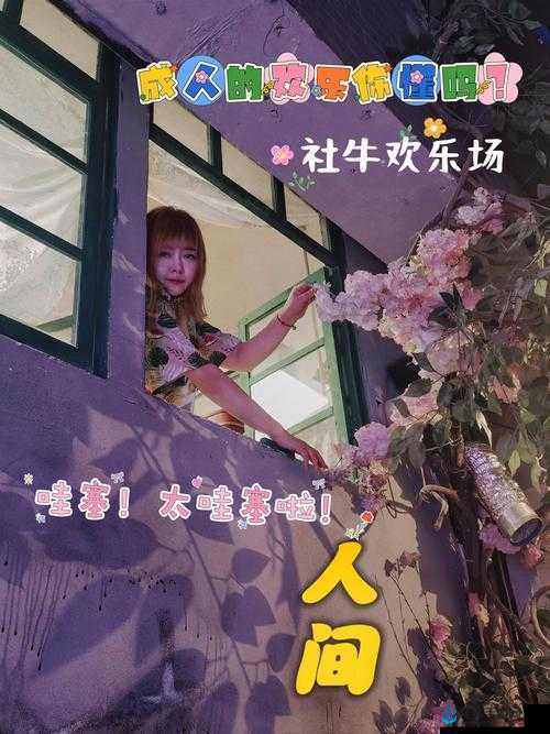 欲望禁忌！坐在男人嘴上让他添在线视频，这场人间奇谭究竟多刺激？