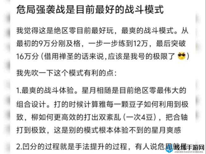 绝区零最后一单任务终极挑战：破解高难度解密关卡的制胜策略与技巧全解析