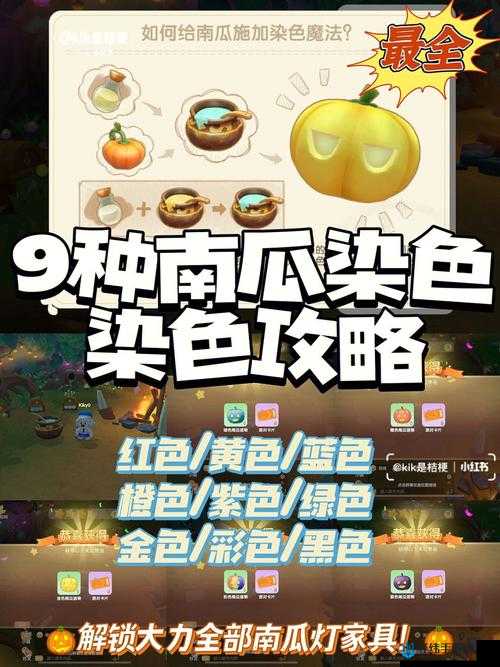 摩尔庄园手游中开心果蔬饼的配方有哪些？详细一览解析