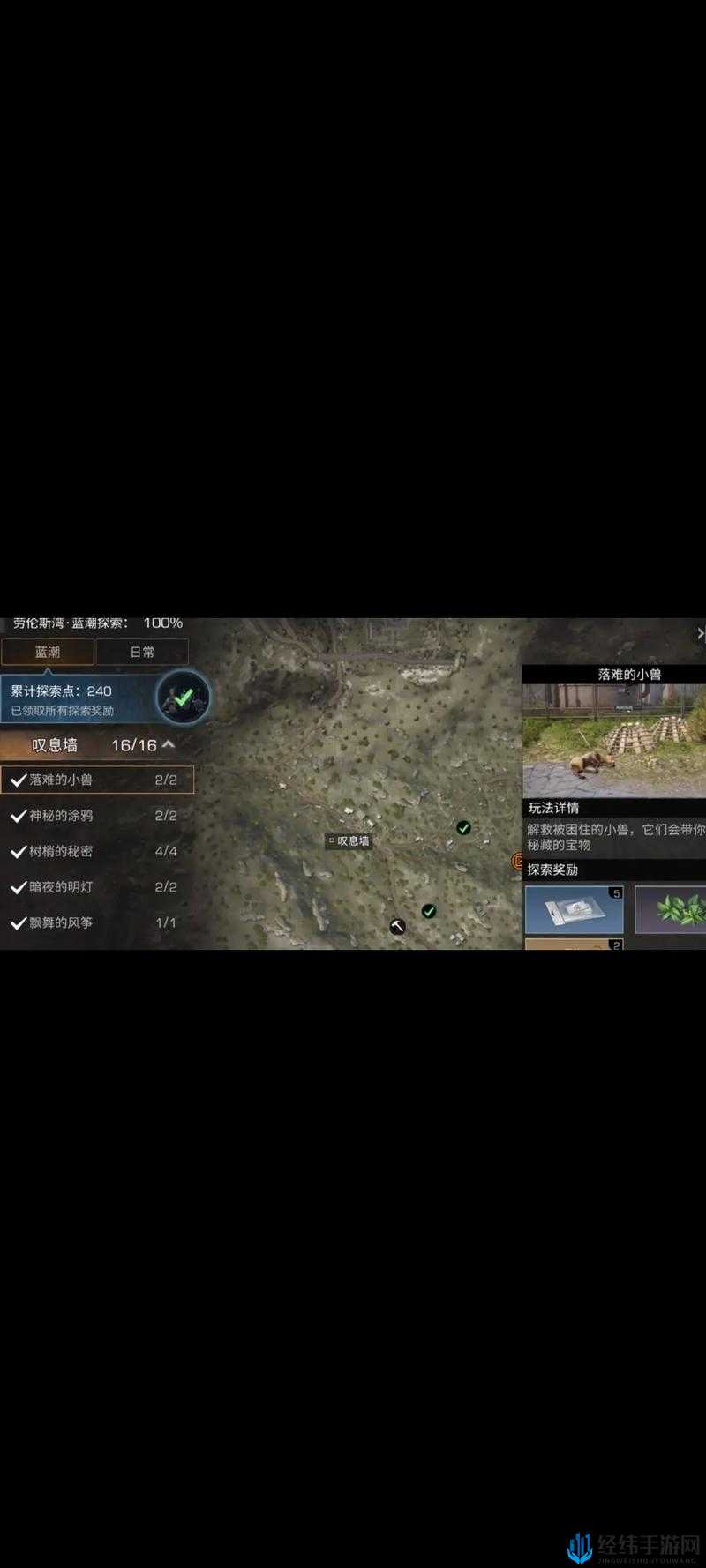明日之后夏日追风地图中，哪些隐藏位置与资源点值得探索？