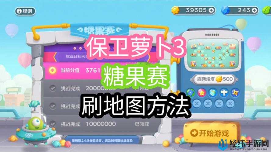 如何巧妙运用保卫萝卜3中的雷达属性技能，提升游戏胜率？