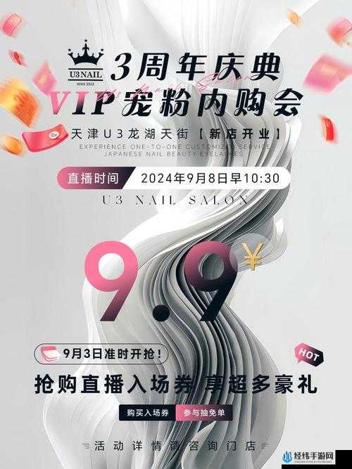 9·1免费版震撼上线！这份隐藏福利你抢到了吗？