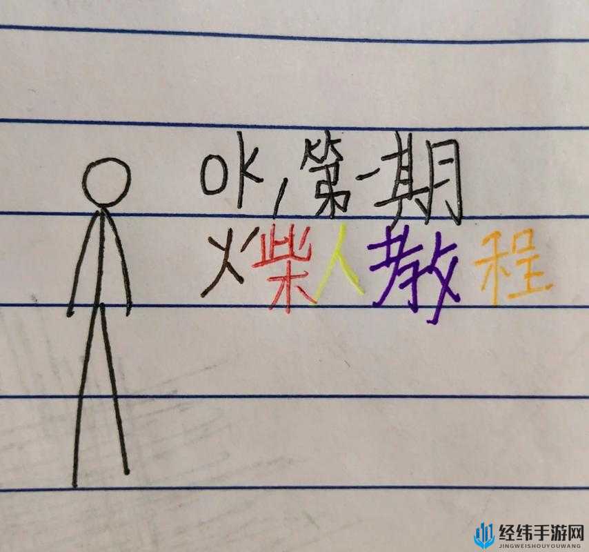 如何在火柴人觉醒中通过解放双手轻松获得经验并快速升级？