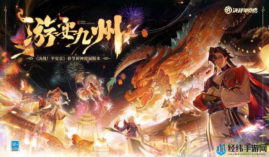 决战平安京×神都夜行录联动开启跨服集结挑战限时副本，赢取限定皮肤与传说式神